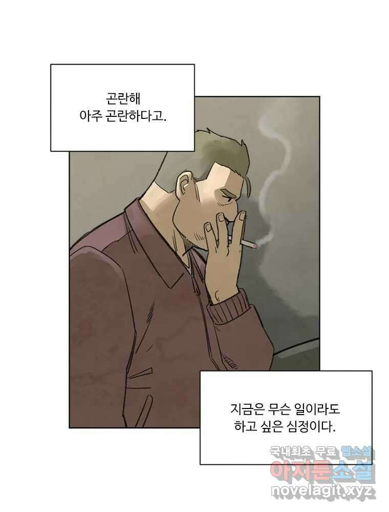 화폐개혁 황사장편 31화 42