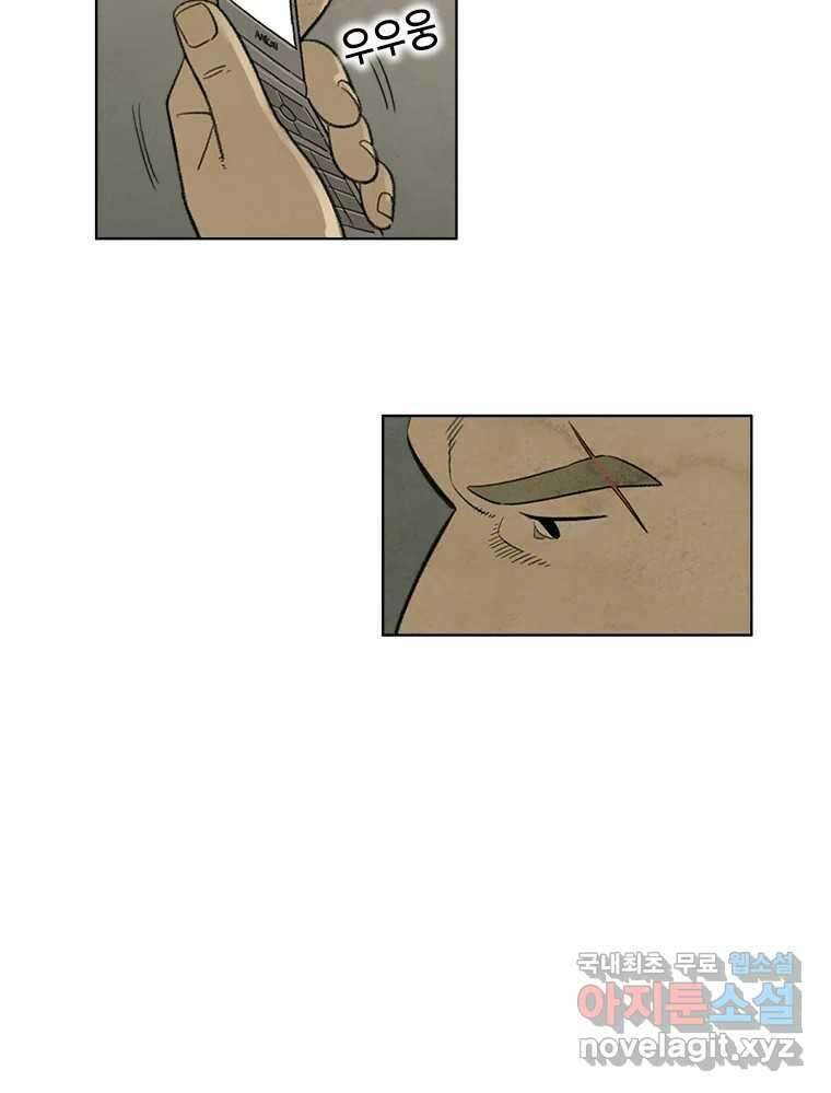 화폐개혁 황사장편 31화 46