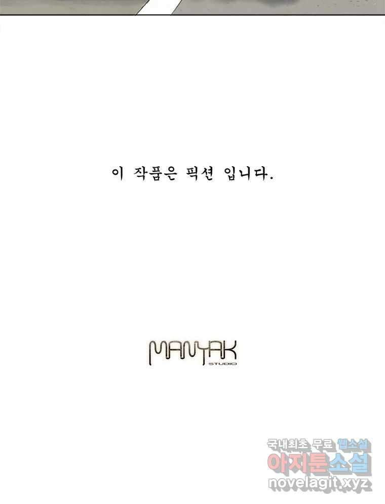 화폐개혁 황사장편 31화 55