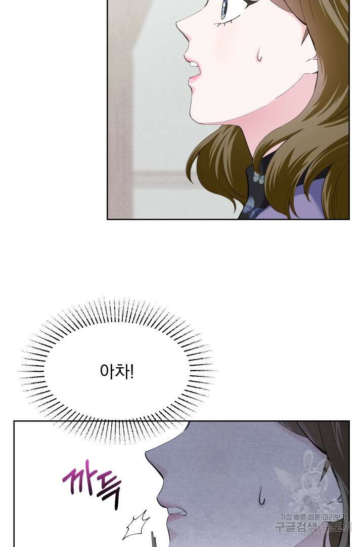 갑의 순정 47화 3