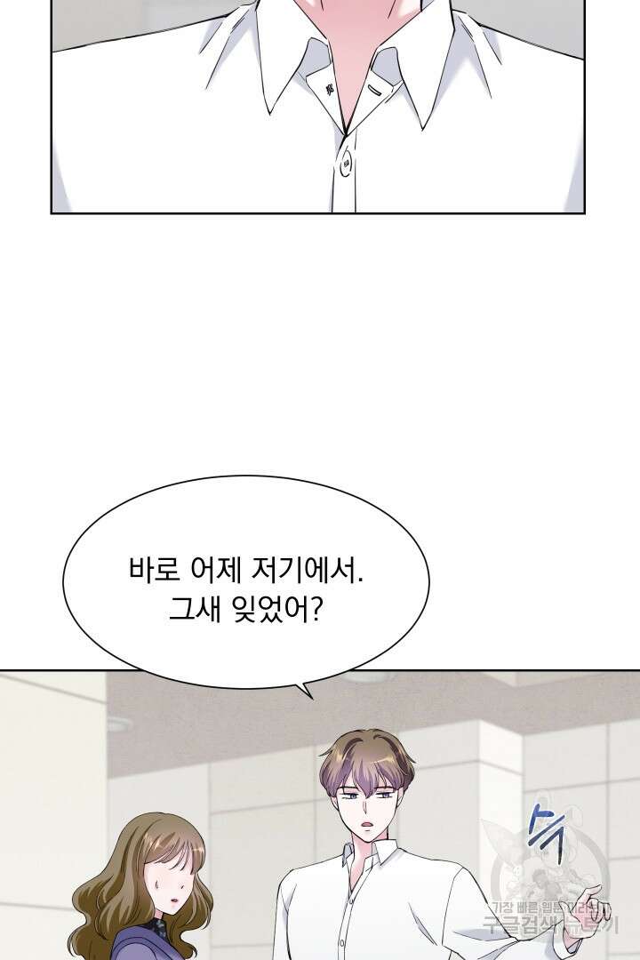 갑의 순정 47화 6