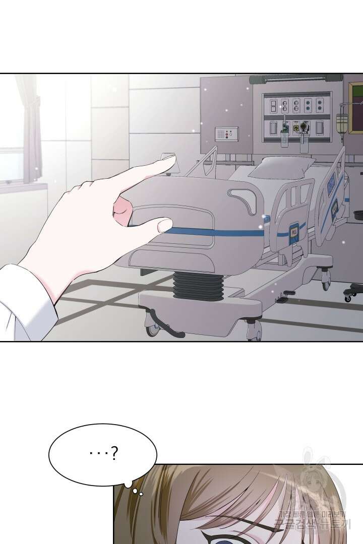 갑의 순정 47화 8
