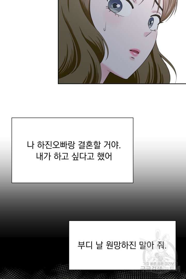 갑의 순정 47화 9