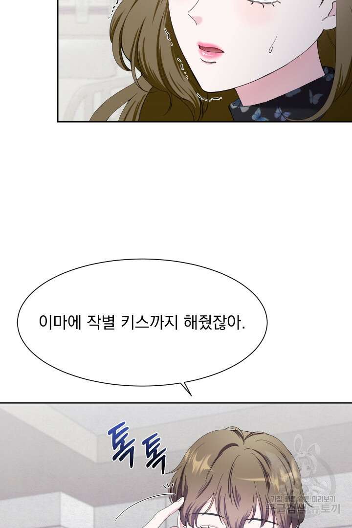 갑의 순정 47화 13