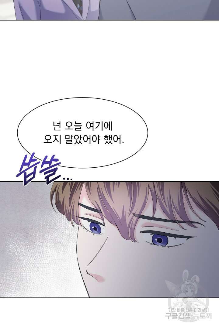갑의 순정 47화 18