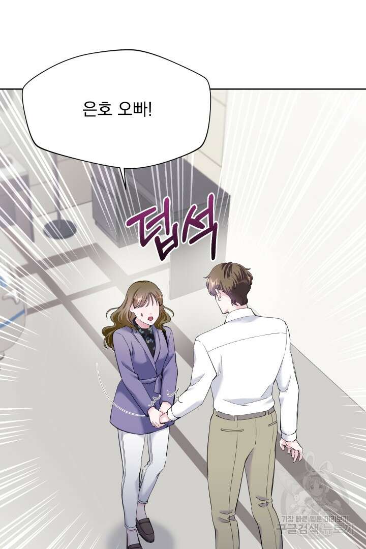 갑의 순정 47화 20