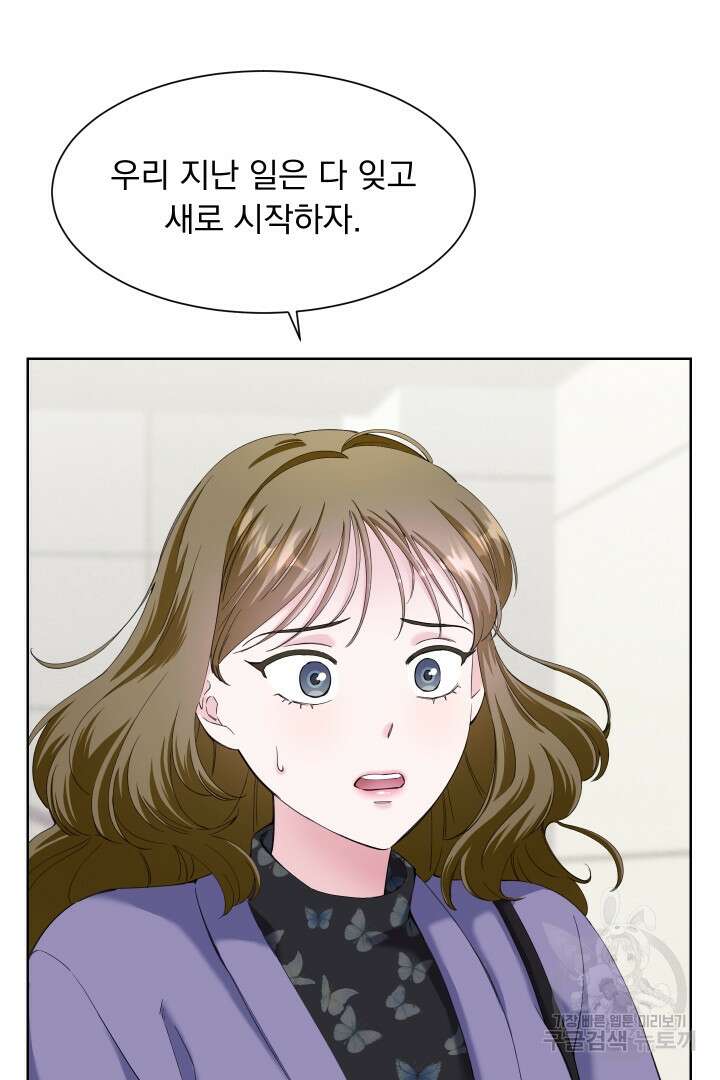 갑의 순정 47화 22