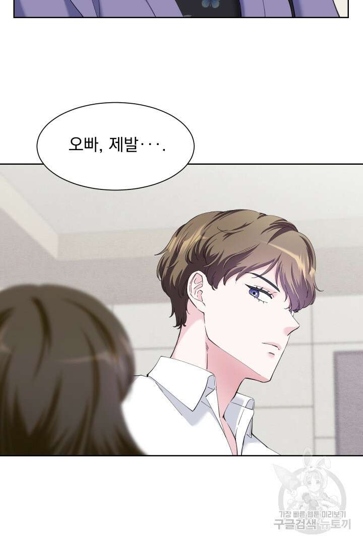갑의 순정 47화 23