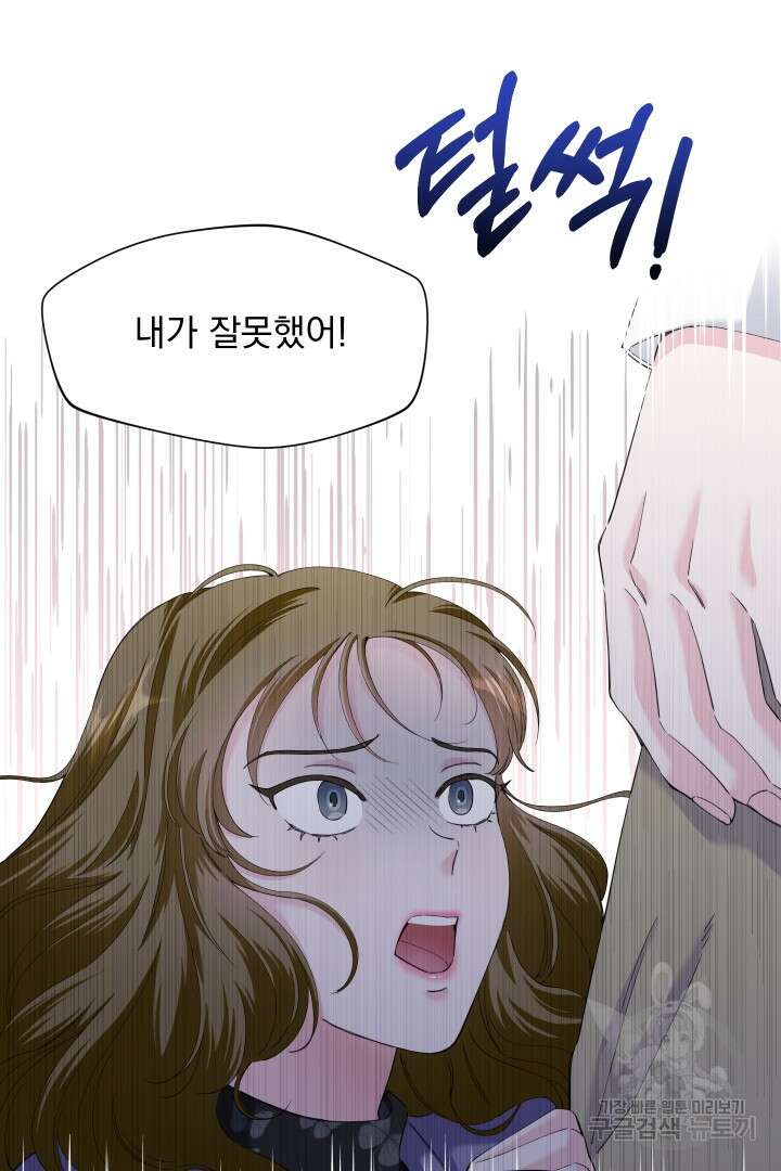 갑의 순정 47화 24