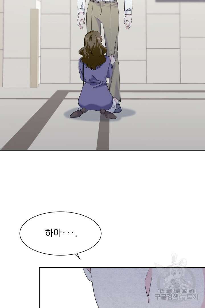 갑의 순정 47화 26