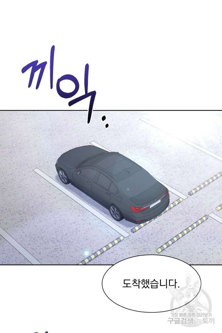 갑의 순정 47화 38