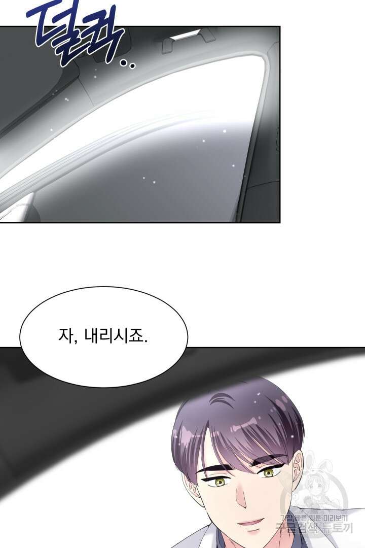 갑의 순정 47화 39
