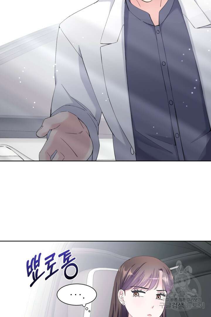 갑의 순정 47화 40
