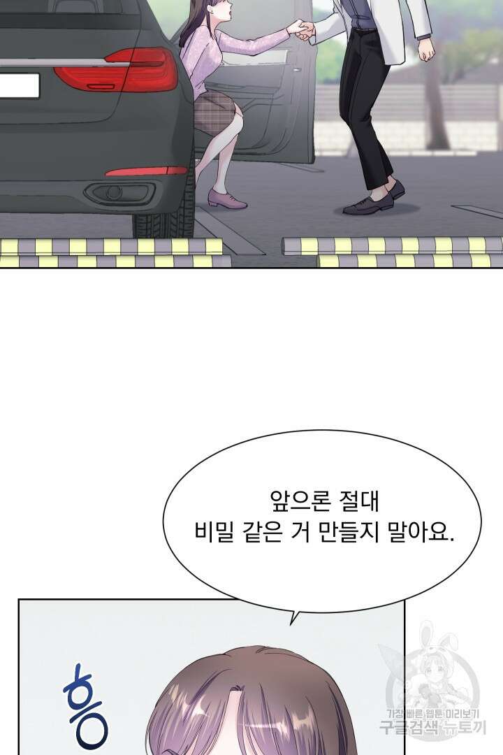 갑의 순정 47화 42