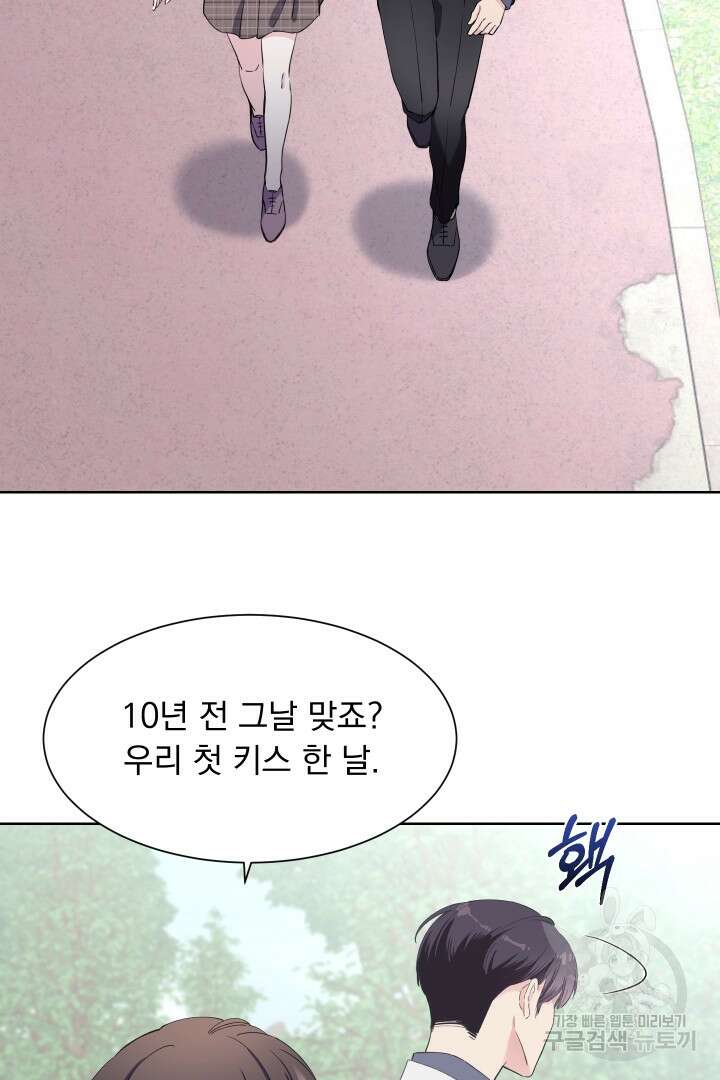 갑의 순정 47화 47