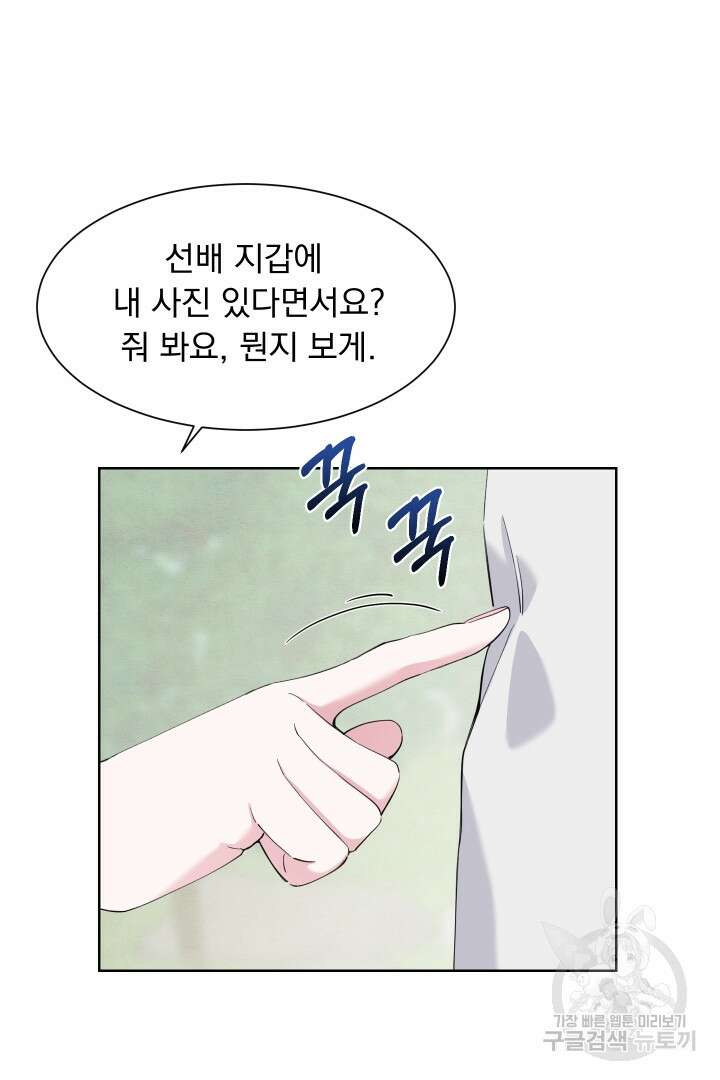갑의 순정 47화 50