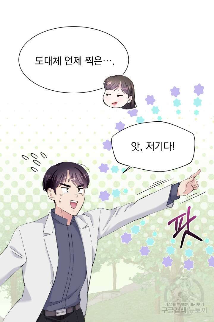 갑의 순정 47화 52