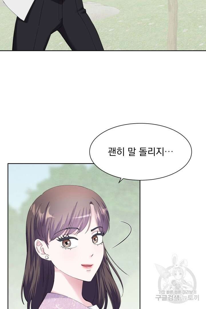 갑의 순정 47화 53