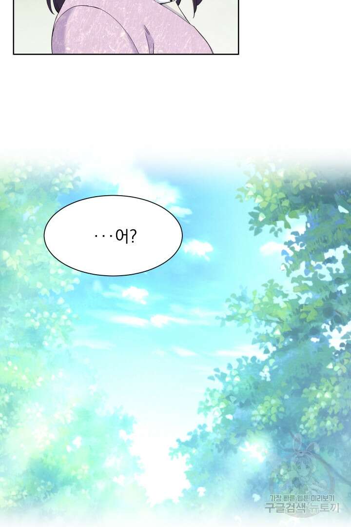 갑의 순정 47화 54