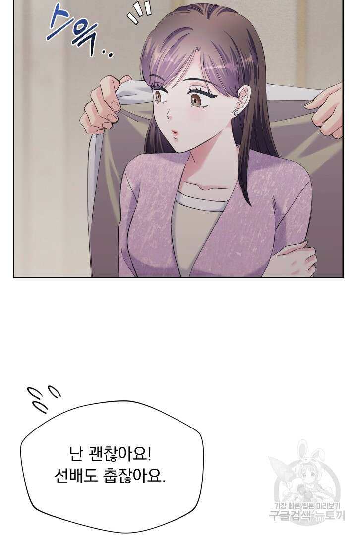 갑의 순정 47화 57