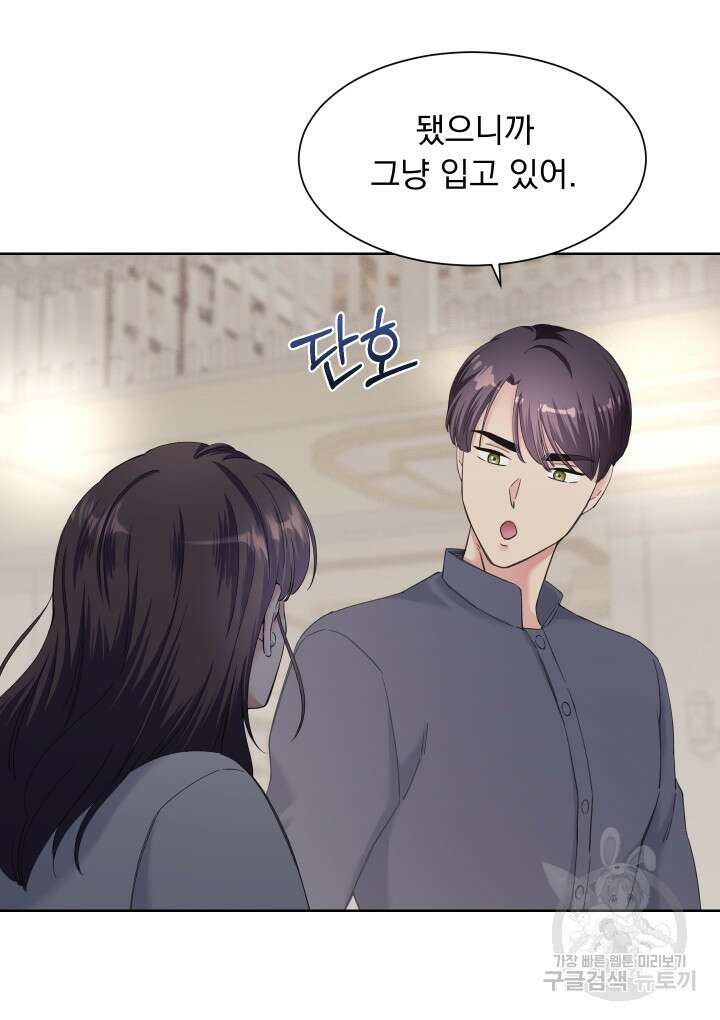 갑의 순정 47화 58