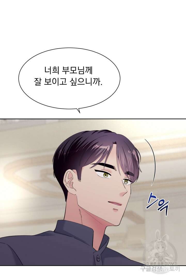 갑의 순정 47화 59