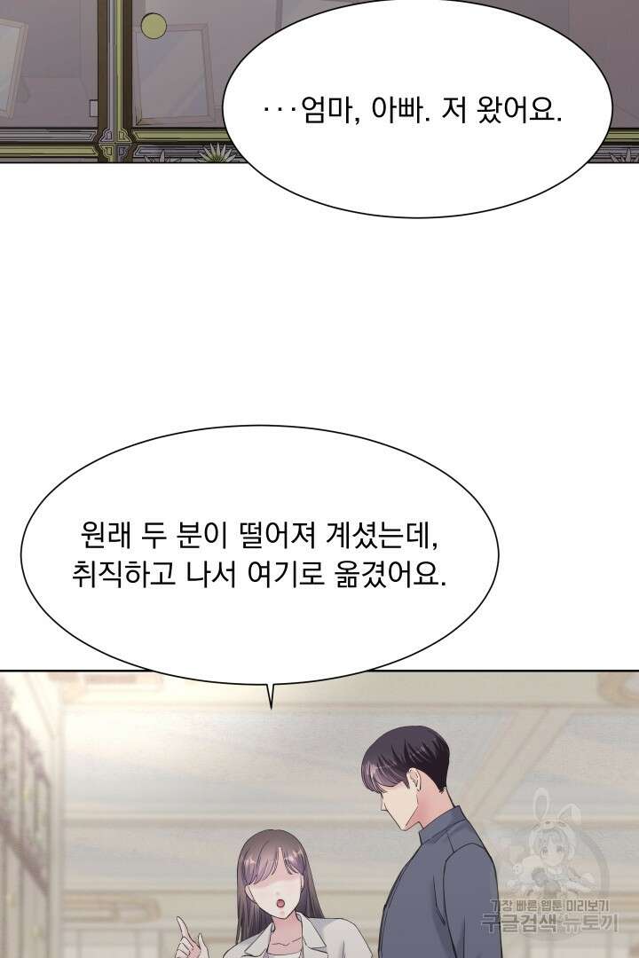 갑의 순정 47화 63