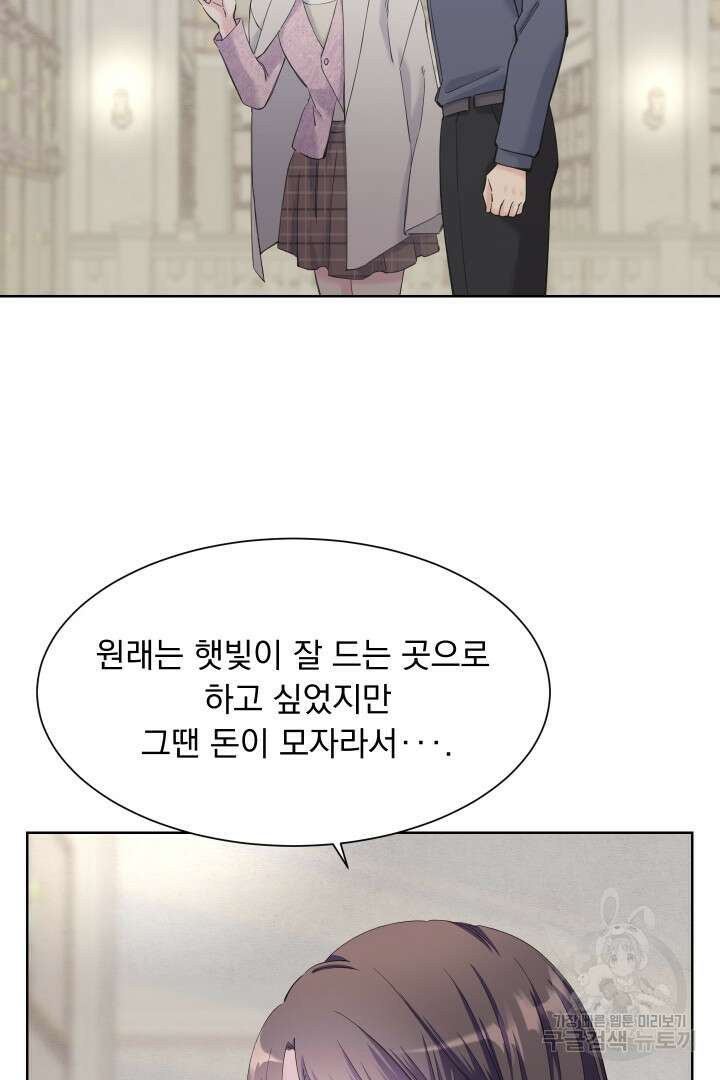 갑의 순정 47화 64