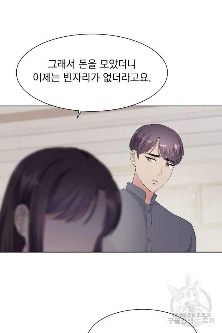 갑의 순정 47화 66