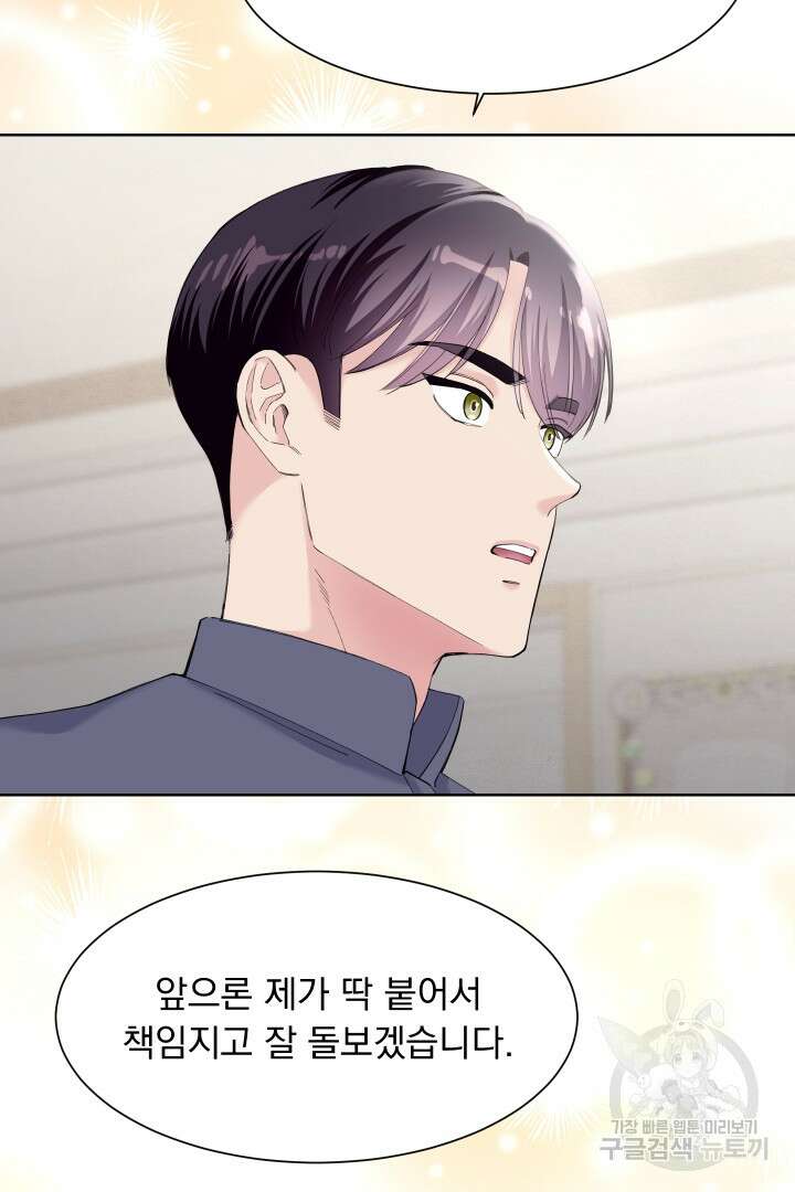 갑의 순정 47화 70