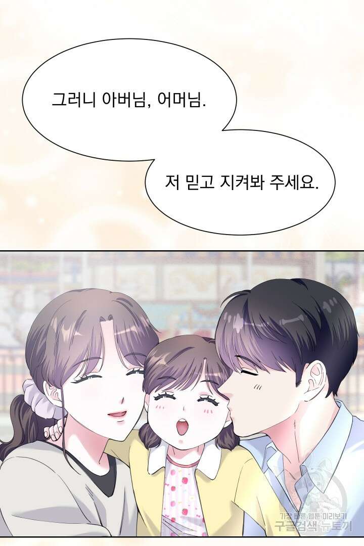 갑의 순정 47화 73