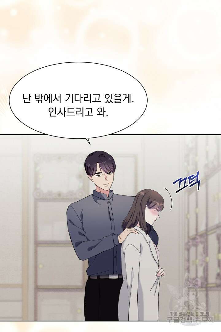 갑의 순정 47화 74