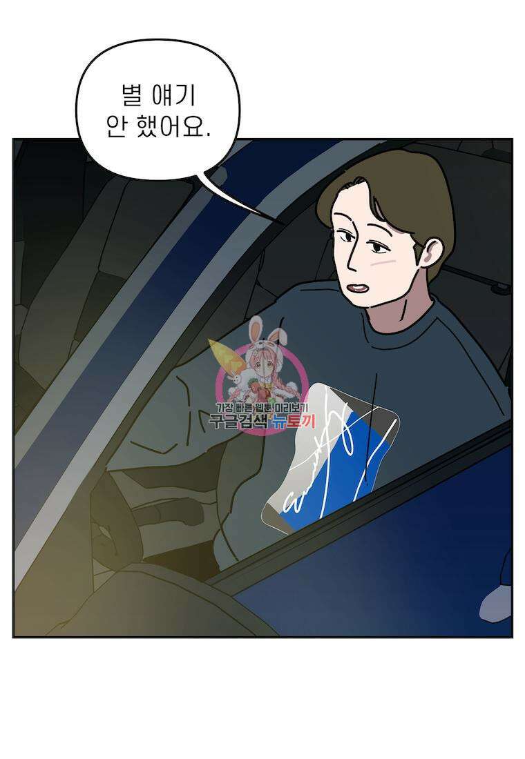 이달의 남자 3월의 남자 7화 1