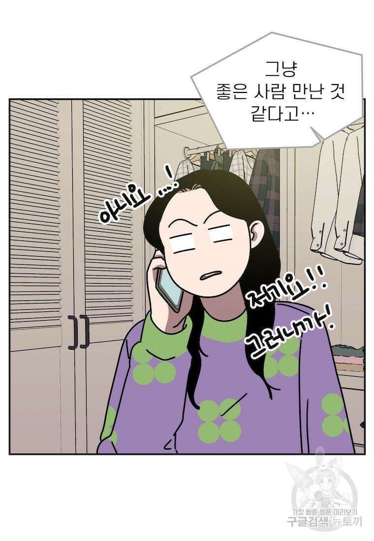 이달의 남자 3월의 남자 7화 2