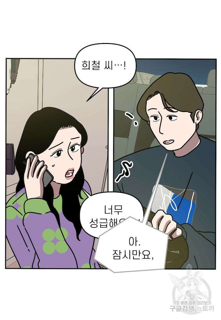 이달의 남자 3월의 남자 7화 3