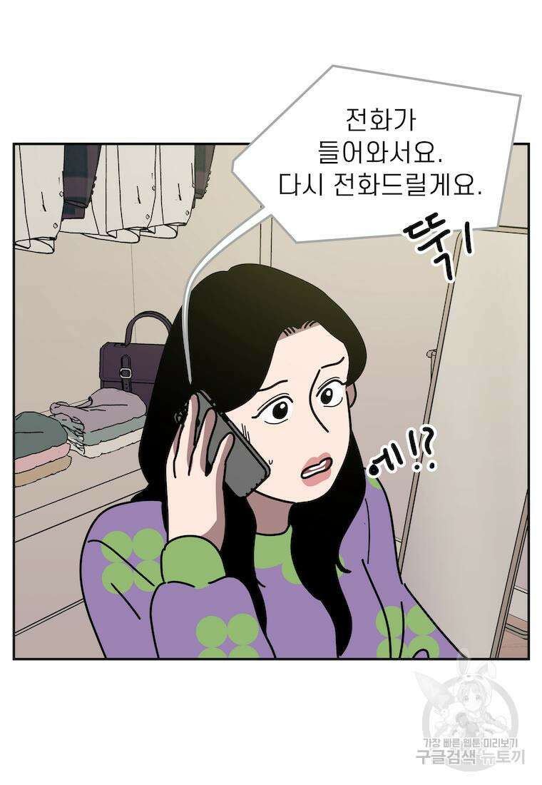 이달의 남자 3월의 남자 7화 4