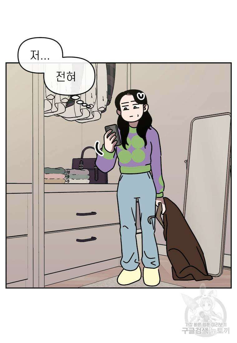 이달의 남자 3월의 남자 7화 5