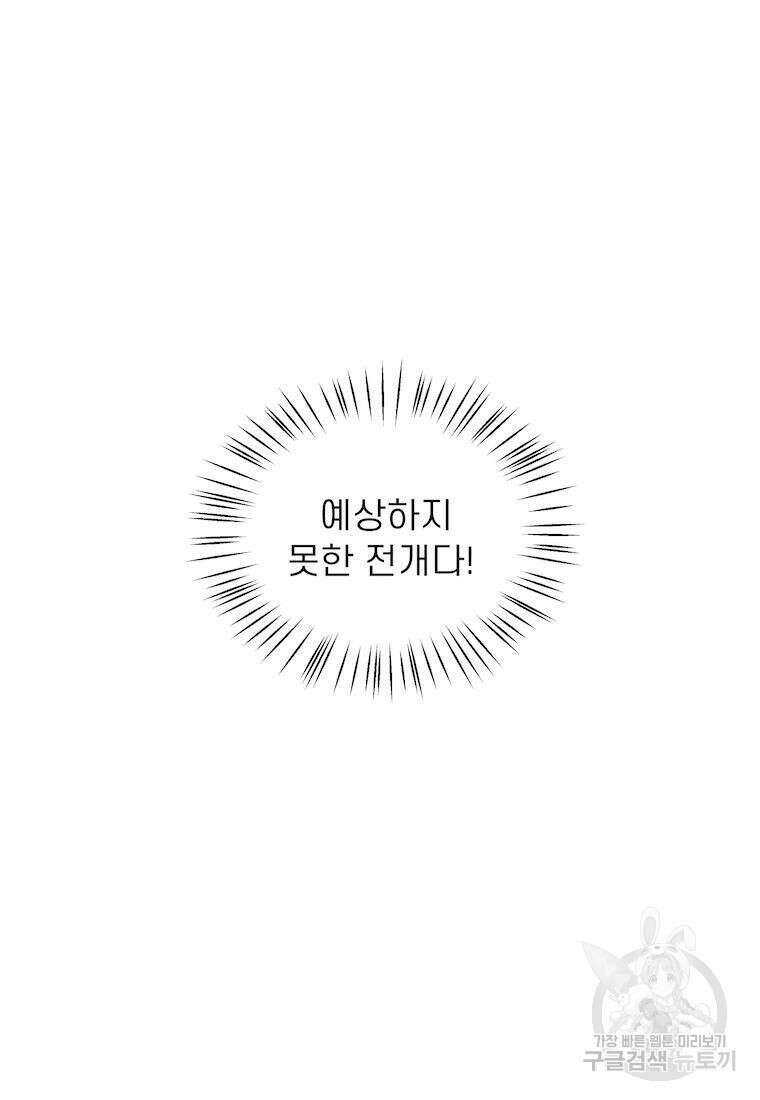 이달의 남자 3월의 남자 7화 6