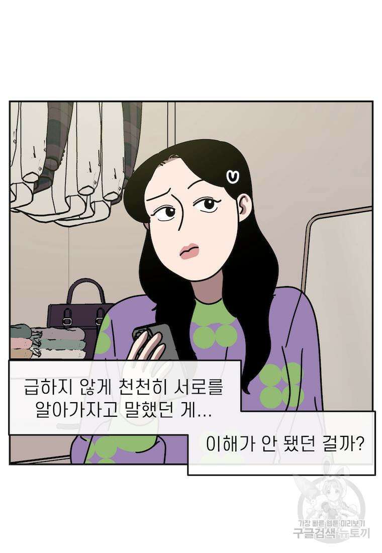 이달의 남자 3월의 남자 7화 7