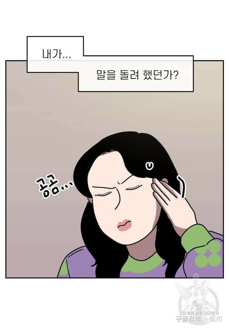 이달의 남자 3월의 남자 7화 8