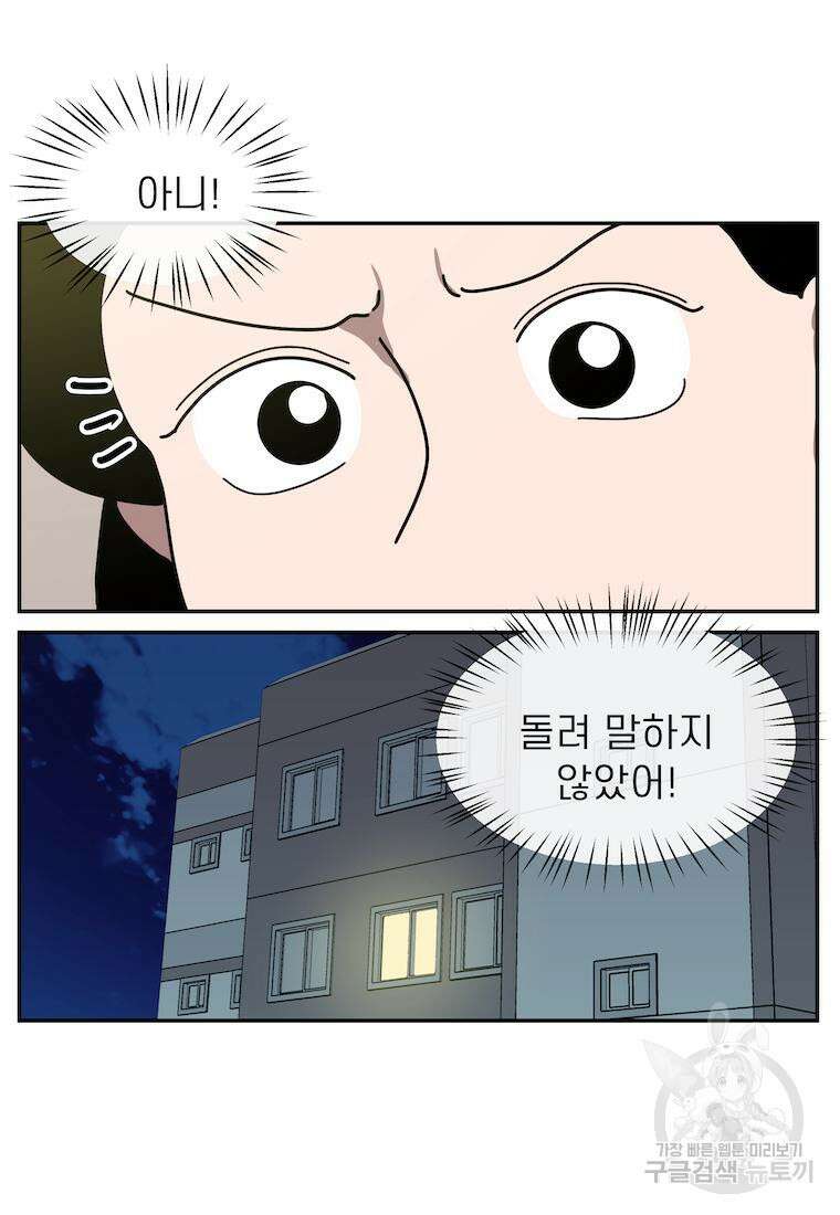 이달의 남자 3월의 남자 7화 9