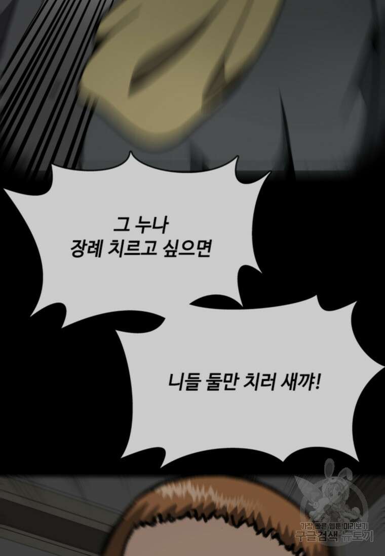 스프린터 14화 6