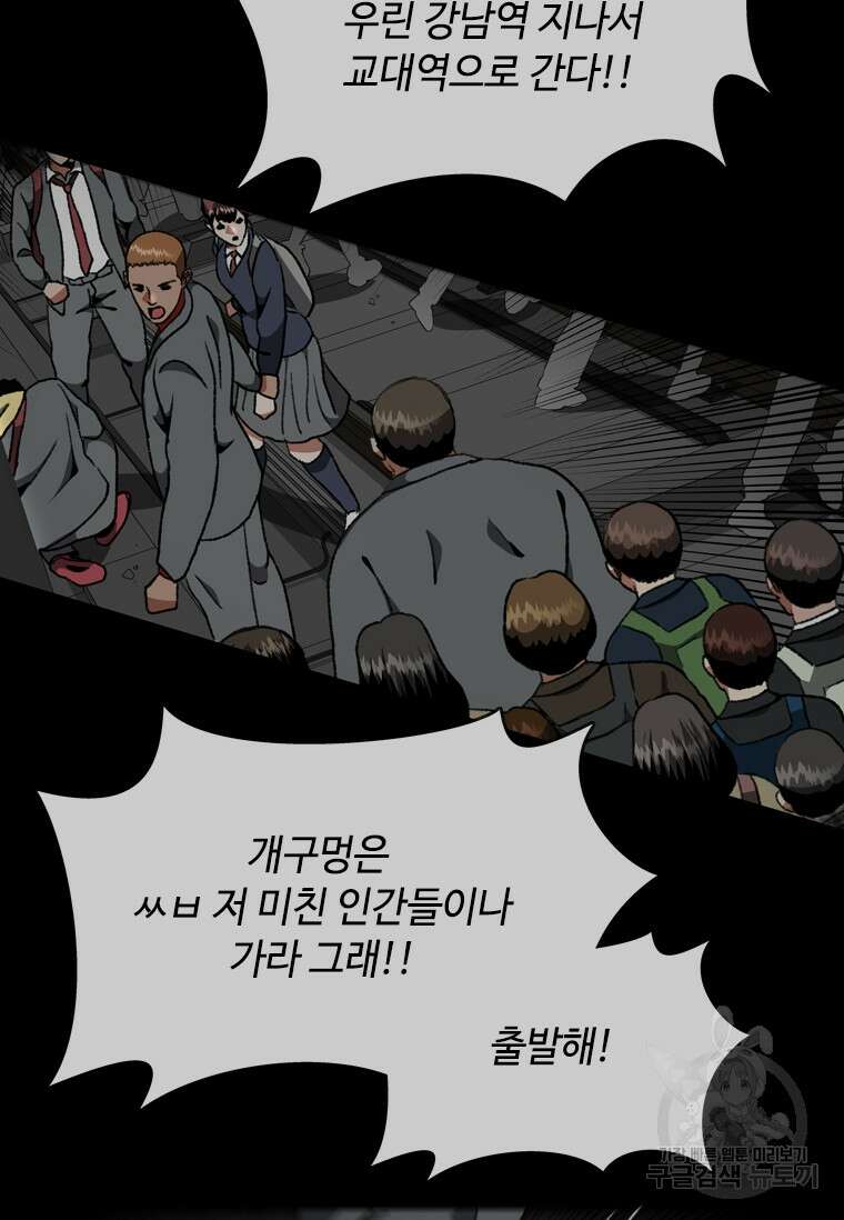 스프린터 14화 9