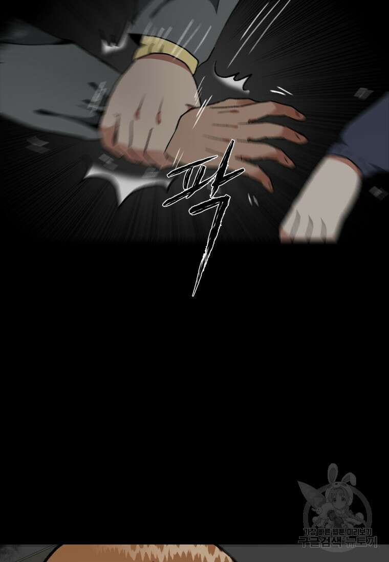 스프린터 14화 10