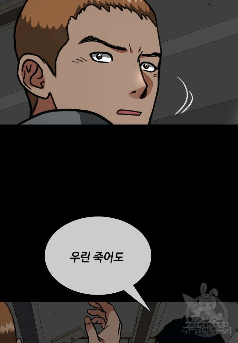 스프린터 14화 11
