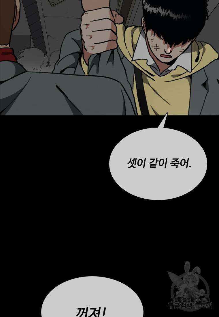 스프린터 14화 12