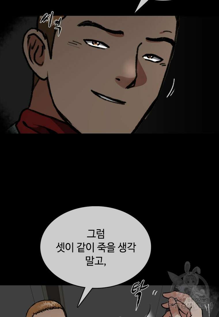 스프린터 14화 14