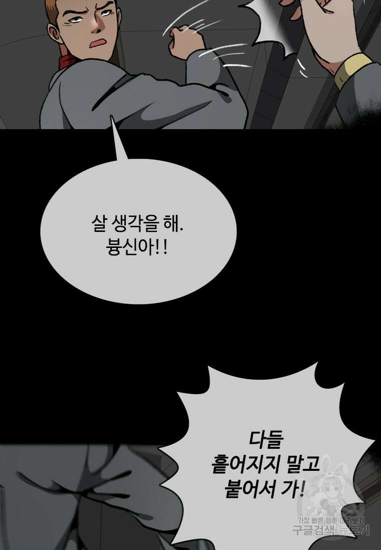 스프린터 14화 15