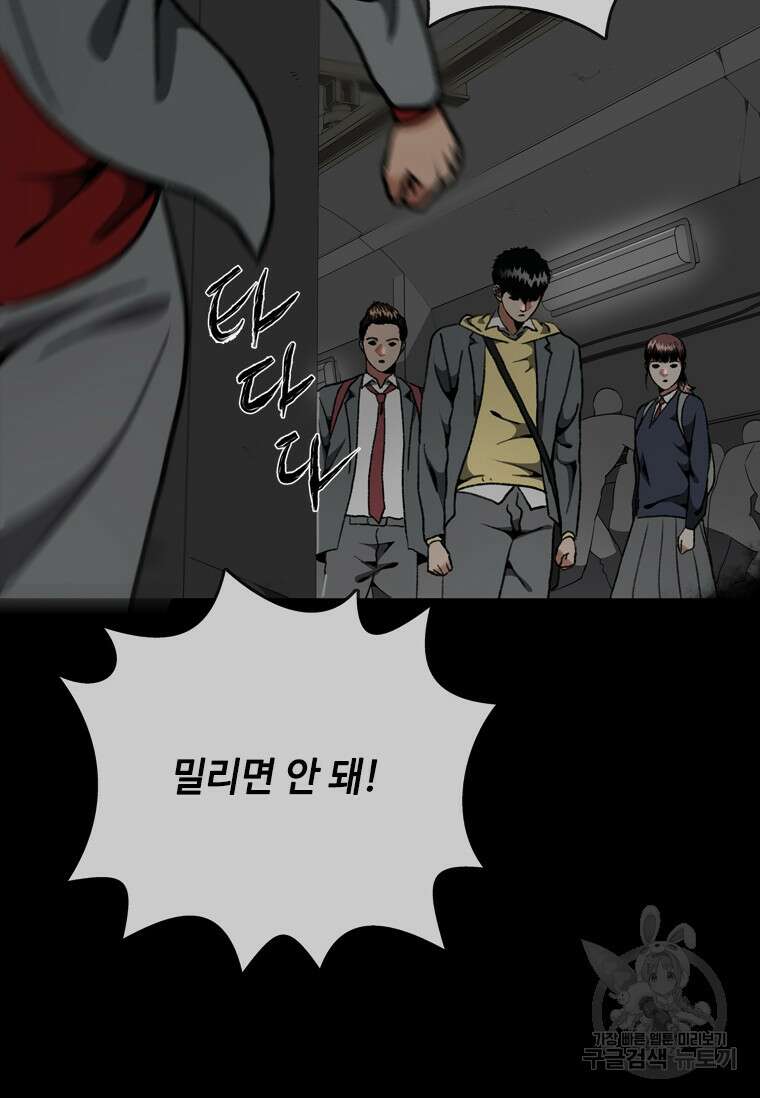 스프린터 14화 16