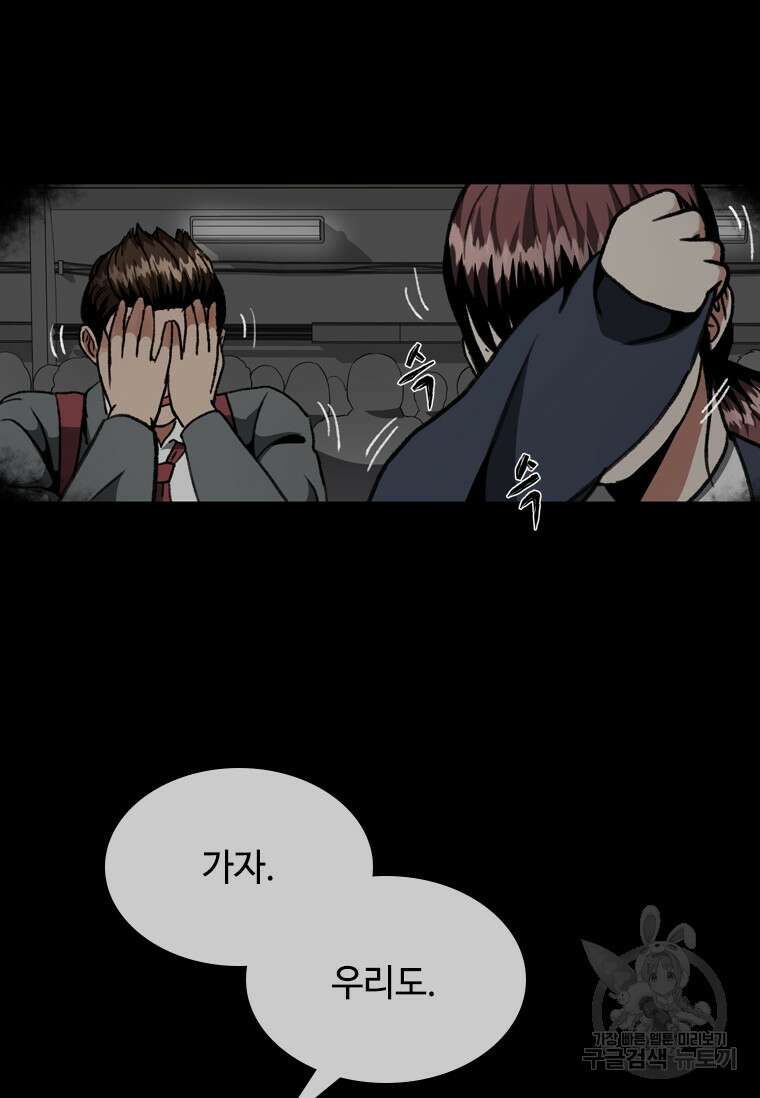 스프린터 14화 18